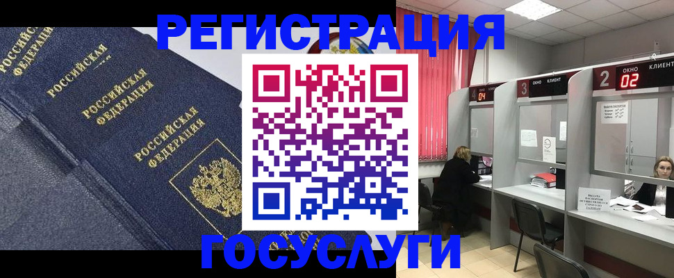 временная регистрация гарантия в Челябинской области