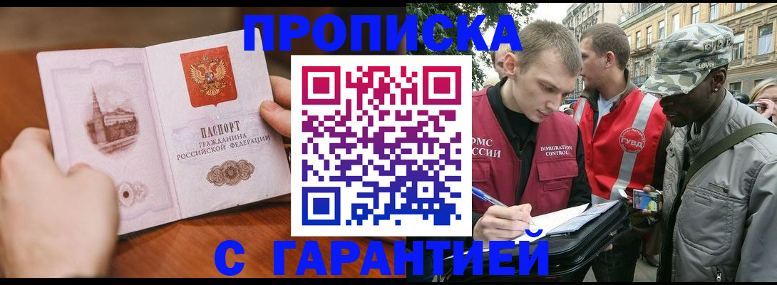 временная регистрация для школы в Челябинской области