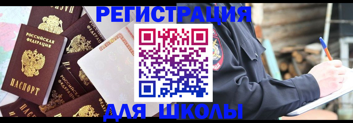 прописка иностранных граждан в Челябинской области