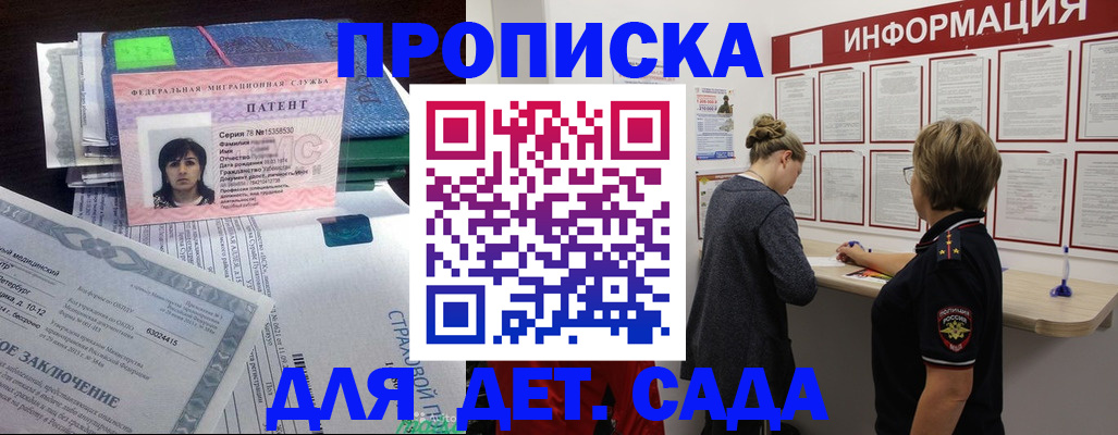 временная регистрация госуслуги в Челябинской области